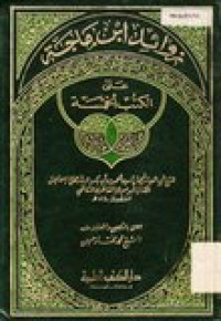 Zawaid Ibnu Majah  ala kutub al-khomsah