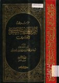 Mausu'ah athrofi al-hadis an-nabawi as-sarif