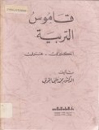 Komusu al-tarbiyah