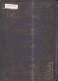 Mu'jam Mufradat al-Fazi al-Qur'an