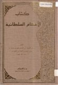 Kitab al-Ahkamu as-Sulthoniyah