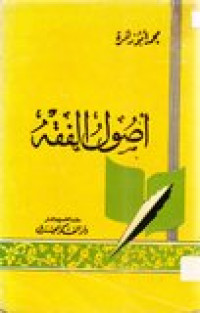 Ushul al-fiqh