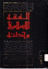 al-Fiqh al-Islami Wa Adillatuh Jilid 10