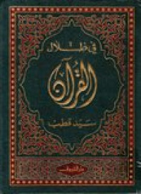 Fi Zilali al-qur'an 3