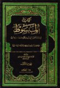 al-Mabsuth 1