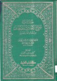 Kitabu at-takhrij al-ahadis ad-dhaif min sunan dar al-quthni