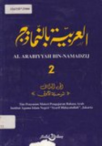 Al Arabiyyah Bin Namadzij  2