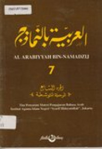 Al Arabiyyah Bin Namadzij  7