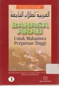 Bahasa arab untuk mahasiswa perguruan tinggi