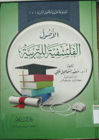 Al-ushul al-falasafiyah littarbiyah