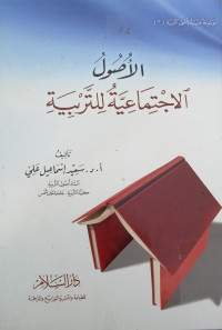 Al-usul al-ijtima'iyah littarbiyah