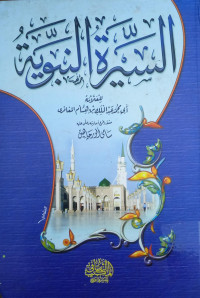 Assirah an-nabawiyah