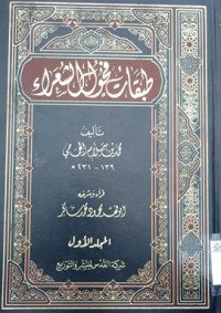 Thabaqotu fuhulu as-syuara jilid 2