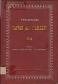 Terjemah Tafsir Al-Maraghi Juz 24