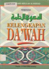 Image of Terjemahan dakwatuttammah kelengkapan dak'wah