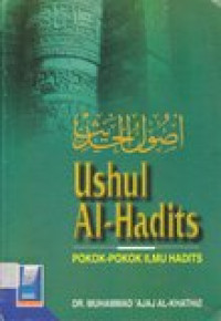 Image of Ushul Al-Hadits: pokok-pokok ilmu hadits