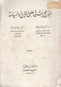 Manahiju al-bahsyu fi ilmi at-tarikh was-siyasati