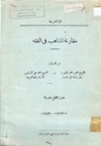 Muqoronqtu al-Mazahibu Fi al-Fiqh