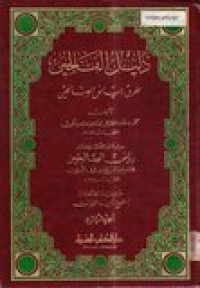 Dalilu al-falihin li thoriqi riyadhi ash-sholihin