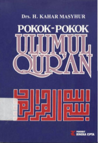 Image of Pokok-pokok ulumul Qur'an